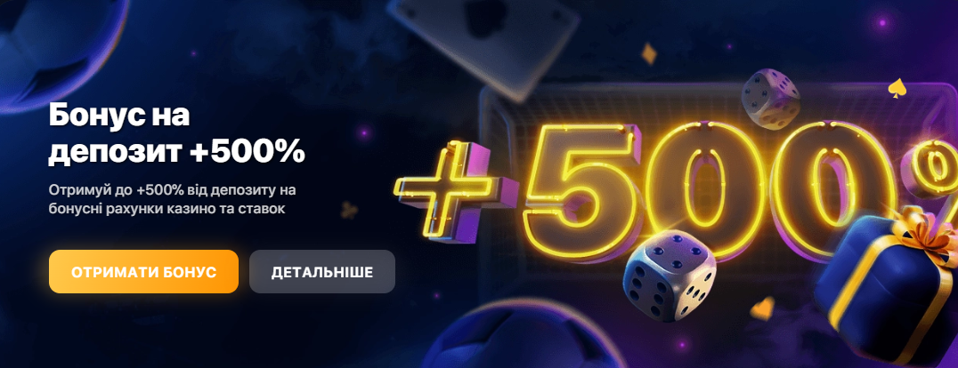 1win бонус за регистрацию